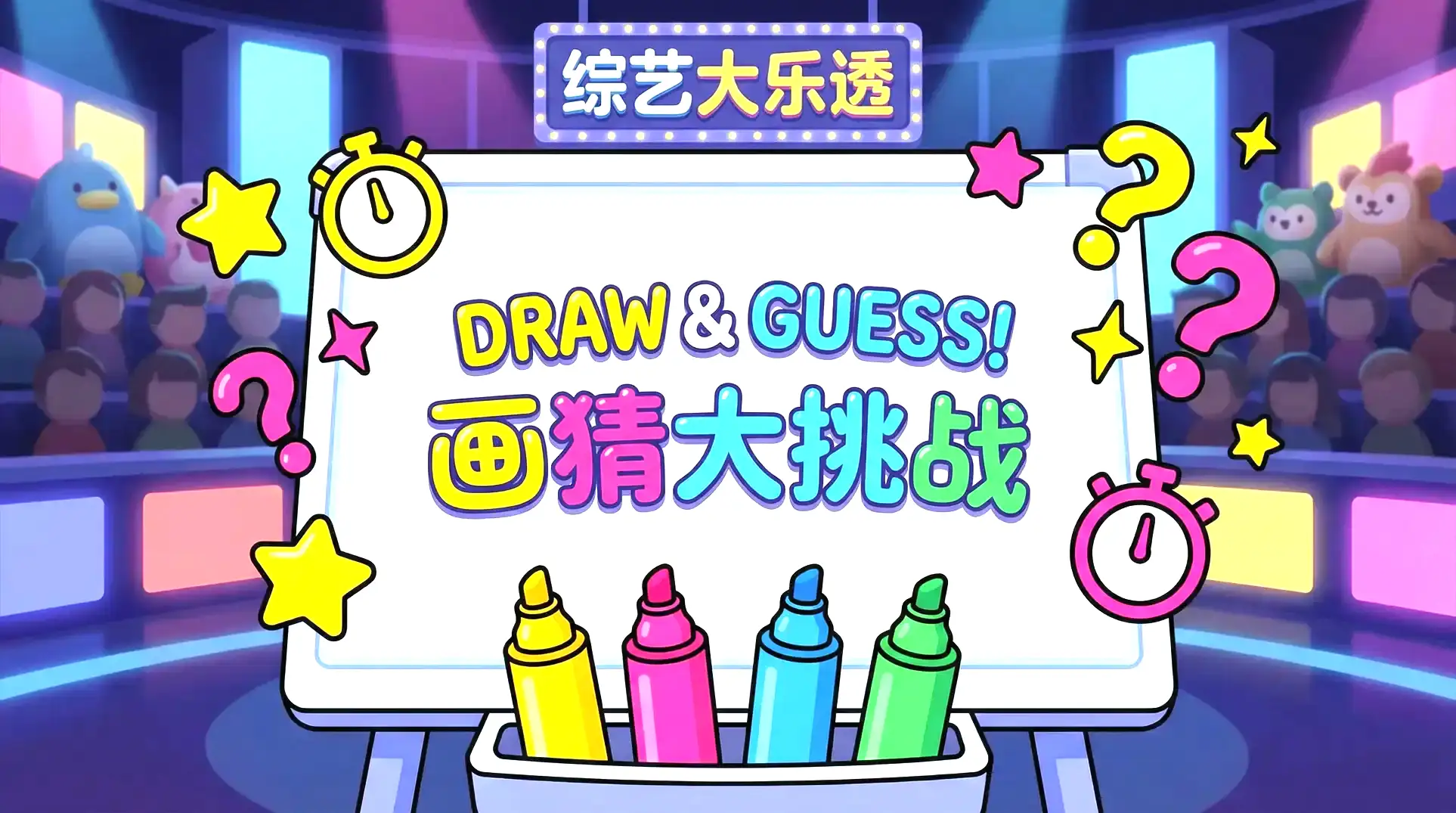 色虎视频 游戏环节搞笑片段